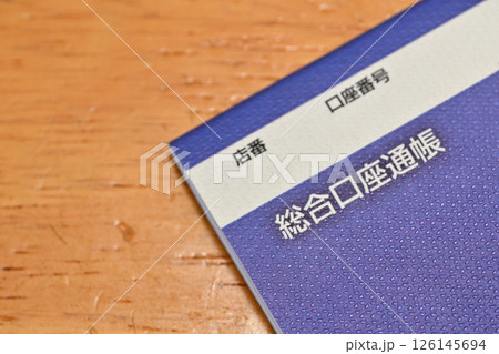 預金通帳 貯金通帳のイメージ 預金通帳 貯金通帳のイメージ 126145694
