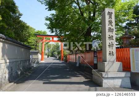 下鴨神社 参道入口の石碑と鳥居 京都市左京区 下鴨神社 参道入口の石碑と鳥居 京都市左京区 126146553