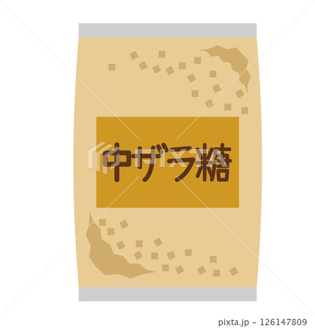 袋に入った中ザラ糖のシンプルなイラスト 袋に入った中ザラ糖のシンプルなイラスト 126147809