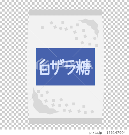 袋に入った白ザラ糖のシンプルなイラスト 126147904