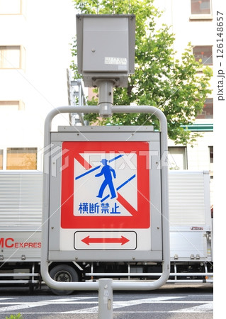 交通標識 　歩行者横断禁止　太陽電池 126148657