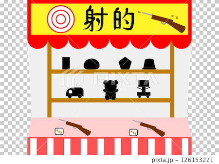 Shooting gallery stalls, summer festivals, fairs 126153221