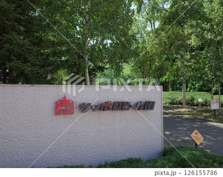 サッポロビール園入口風景 126155786