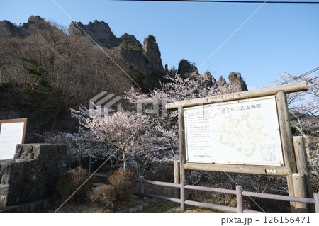 群馬県 下仁田町 妙義山 中之嶽神社の駐車場から妙義山方面を見る 2025年4月14日 群馬県 下仁田町 妙義山 中之嶽神社の駐車場から妙義山方面を見る 2025年4月14日 126156471