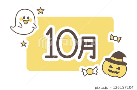 10月のタイトルロゴとハロウィンカボチの線画イラスト 10月のタイトルロゴとハロウィンカボチの線画イラスト 126157104