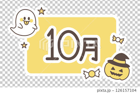 10月のタイトルロゴとハロウィンカボチの線画イラスト 10月のタイトルロゴとハロウィンカボチの線画イラスト 126157104