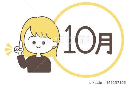 10月のタイトルロゴとひらめきポーズをする女性の線画イラスト 126157106