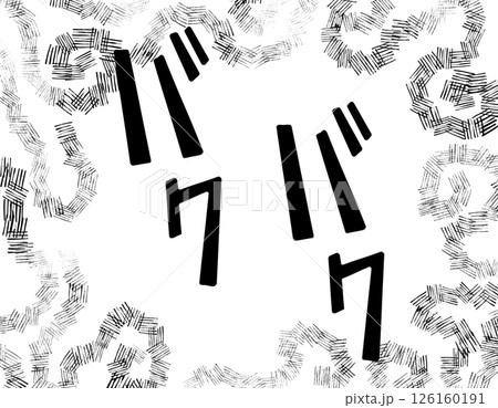 漫画文字 アメコミ風 渦 バクバク 漫画文字 アメコミ風 渦 バクバク 126160191
