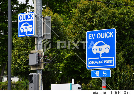 EV Quick Charger場_06 EV Quick Charger場_06 126161053