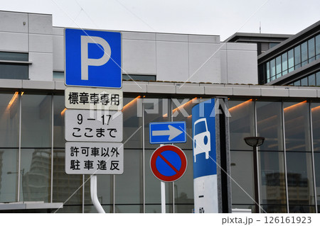 標章車専用標識_02 126161923