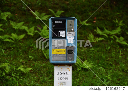 秋田市千秋公園 の公共駐車場_04 秋田市千秋公園 の公共駐車場_04 126162447