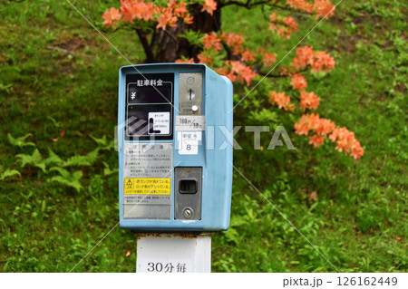 秋田市千秋公園6 の公共駐車場_0 秋田市千秋公園6 の公共駐車場_0 126162449
