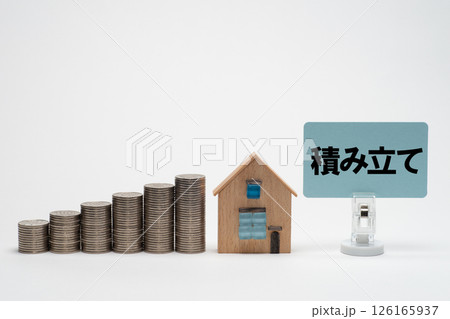 住宅購入資金の積み立てイメージ 126165937