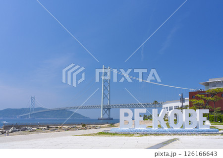 BE KOBEモニュメントと明石海峡大橋（アジュール舞子） 126166643
