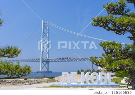 BE KOBEモニュメントと明石海峡大橋(アジュール舞子) BE KOBEモニュメントと明石海峡大橋(アジュール舞子) 126166659
