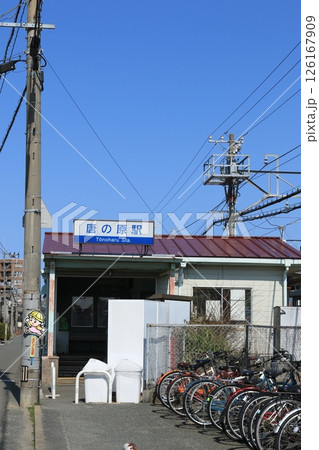 西日本鉄道 唐の原駅 西日本鉄道 唐の原駅 126167909