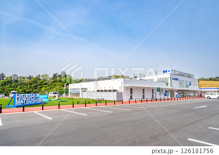 道の駅東松島 ブルーインパルスVR体験搭乗 道の駅東松島 ブルーインパルスVR体験搭乗 126181756