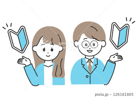 初心者に説明をするスーツの男女のイラスト　初心者マーク　かわいい　イラスト 126181805