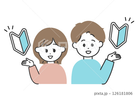 私服の男女が初心者マークを掲げているイラスト　初心者でも簡単 126181806