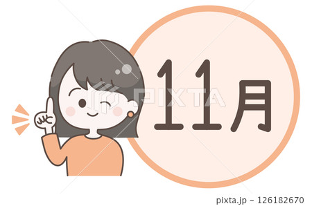 11月のタイトルロゴとひらめきポーズをする女性のイラスト 126182670