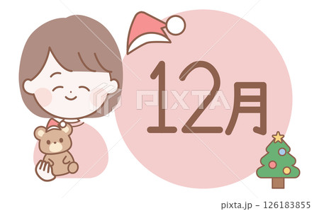 12月のタイトルロゴとクリスマスプレゼントを持つ女性のイラスト 12月のタイトルロゴとクリスマスプレゼントを持つ女性のイラスト 126183855