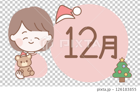 12月のタイトルロゴとクリスマスプレゼントを持つ女性のイラスト 12月のタイトルロゴとクリスマスプレゼントを持つ女性のイラスト 126183855