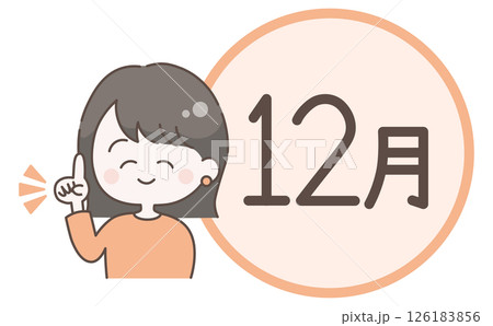 2月のタイトルロゴとひらめきポーズをする女性のイラスト 2月のタイトルロゴとひらめきポーズをする女性のイラスト 126183856