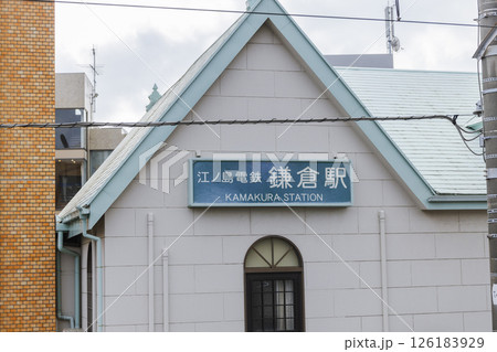 JRホームからの江ノ島電鉄鎌倉駅 外観 曇天 JRホームからの江ノ島電鉄鎌倉駅 外観 曇天 126183929