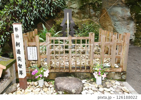 【熊野市 吉野熊野国立公園 自然崇拝の原点「花の窟神社」軻遇突智尊の向拝所】 【熊野市 吉野熊野国立公園 自然崇拝の原点「花の窟神社」軻遇突智尊の向拝所】 126188022