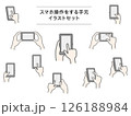 スマホ操作をする手元イラストセット 126188984