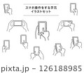 スマホ操作をする手元イラストセット モノクロ 126188985