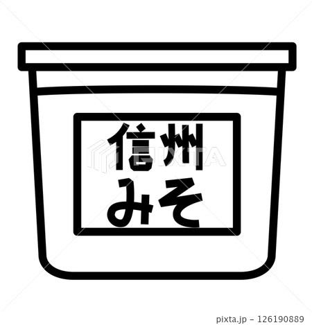 シンプルな信州味噌のアイコン シンプルな信州味噌のアイコン 126190889
