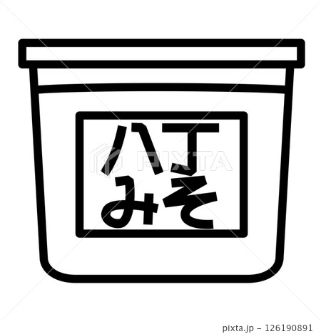シンプルな八丁味噌のアイコン 126190891