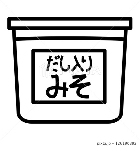 シンプルなだし入り味噌のアイコン 126190892