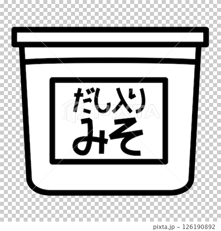 シンプルなだし入り味噌のアイコン 126190892