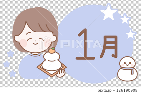 1月のタイトルロゴと鏡餅を持つ女性のイラスト 1月のタイトルロゴと鏡餅を持つ女性のイラスト 126190909