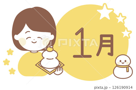 1月のタイトルロゴと鏡餅を持つ女性の線画イラスト 1月のタイトルロゴと鏡餅を持つ女性の線画イラスト 126190914