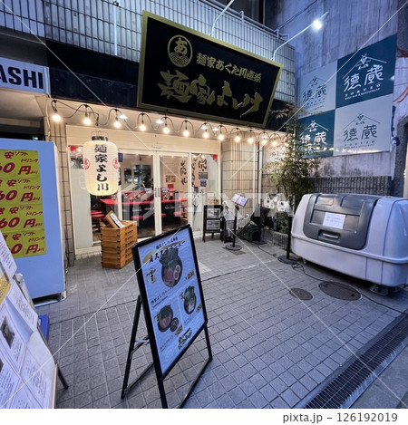 あくた川直系　よし川 126192019