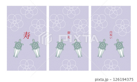 お祝いの和風一言メッセージカードイラストセット(亀) お祝いの和風一言メッセージカードイラストセット(亀) 126194375