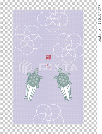 お祝いの和風一言メッセージカードイラスト（亀） 126194377