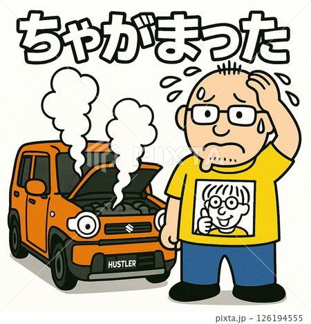 ともろーさんの土佐弁「ちゃがまった」 126194555