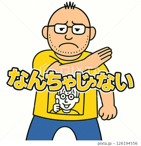 ともろーさんの土佐弁「なんちゃあじゃない」壱 126194556