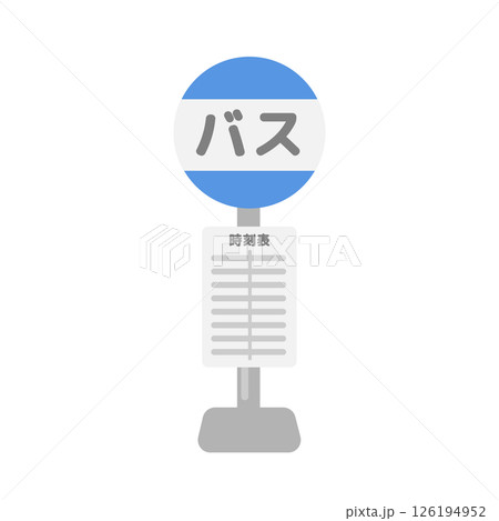 バス停留所  イラスト 126194952