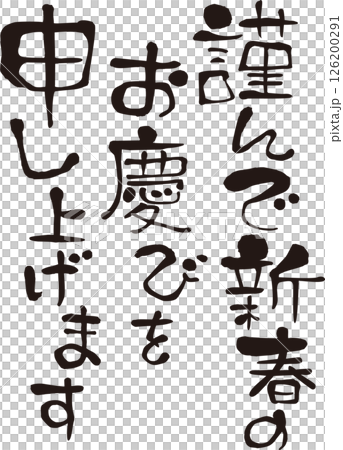 我們謹致以新年最誠摯的祝福。 126200291