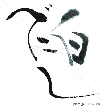 白だしの文字創作で何種類か書道筆で書きました 126200818