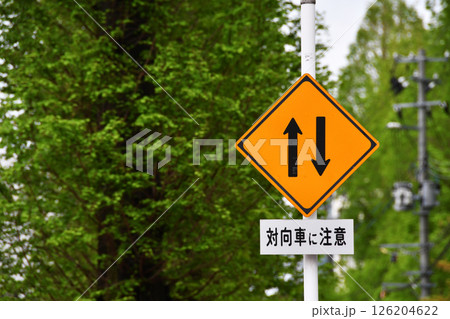 対向車に注意道路標識_02 126204622