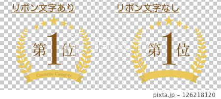 以月桂花環、星星和絲帶帶來表示第一名的插圖，以顯示顧客滿意度、受歡迎程度、銷售量、銷售量等的排名。 126218120
