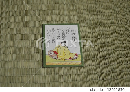 百人一首 中納言行平 百人一首 中納言行平 126218564
