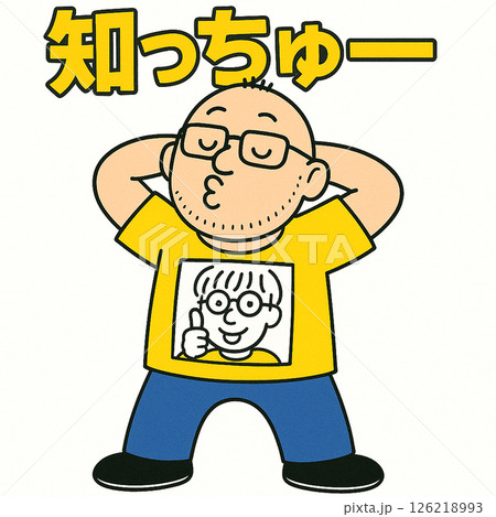 ともろーさんの土佐弁「知っちゅー」 ともろーさんの土佐弁「知っちゅー」 126218993
