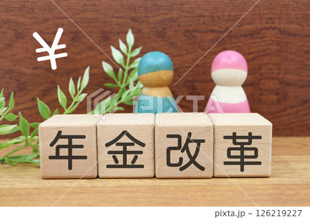 年金改革に関するイメージ 年金改革に関するイメージ 126219227